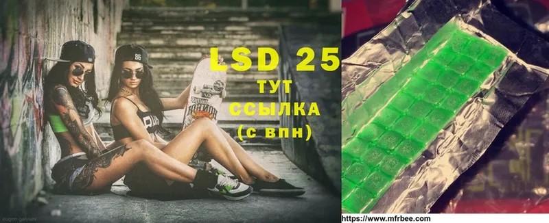 Лсд 25 экстази ecstasy  hydra ссылки  Дно  купить наркотики цена 