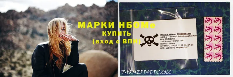 дарнет шоп  darknet как зайти  Марки N-bome 1,5мг  Дно 